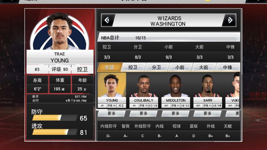 2k20存档26阵容下载