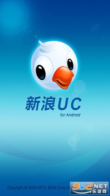 新浪uc官方手机版本