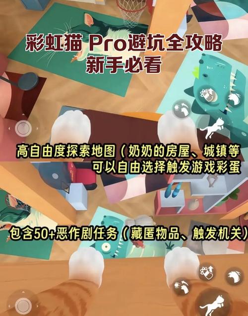 彩虹猫pro免费版全部解锁