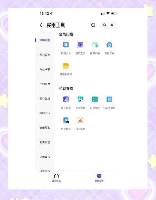 夸克旧版本v342115通用版