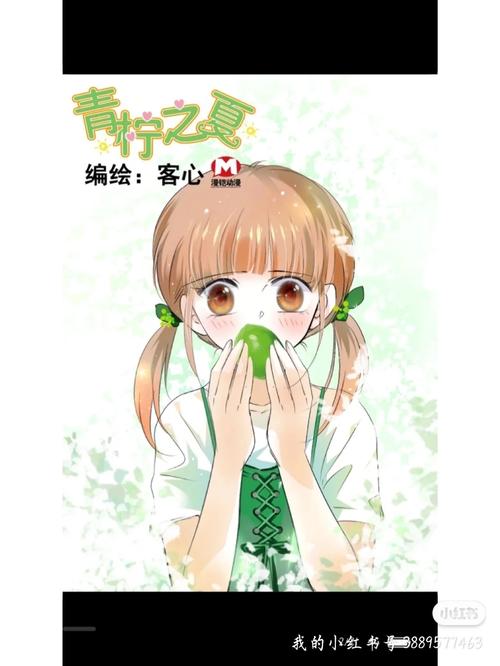 青柠漫画免费漫画