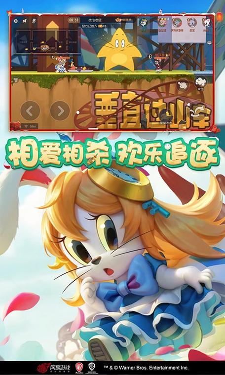 猫和老鼠最新内置菜单版永久免费未删减