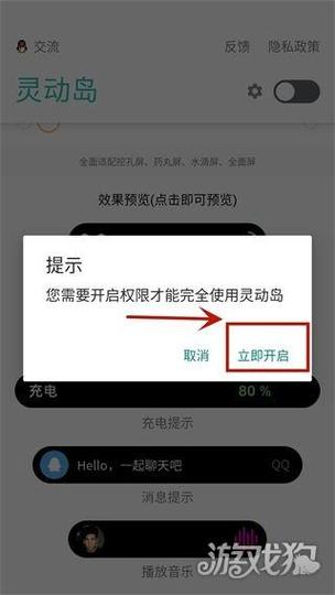 万象灵动岛免VIP版通用版去广告安卓版