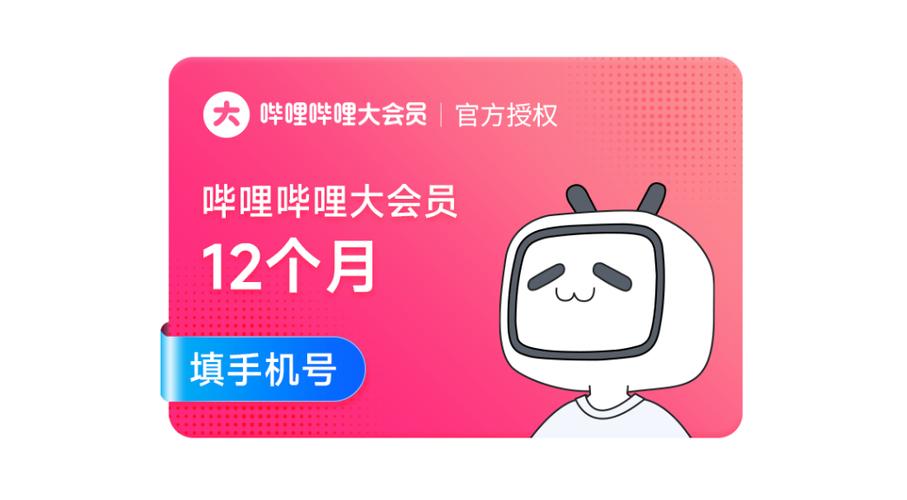 B站版免会员正式版