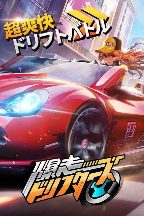 qq飞车日服版