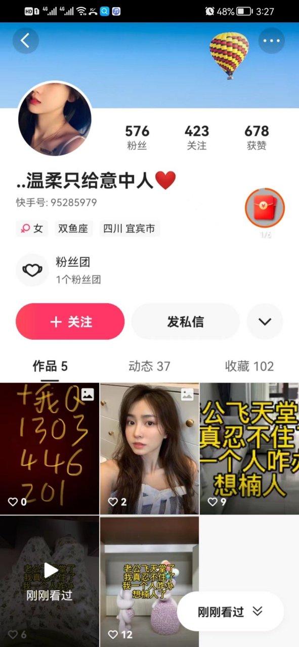 快手飞盘原版视频