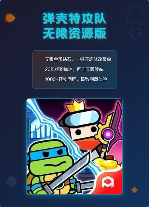 蛋壳特工队内置菜单无限钻石破解版无限次数