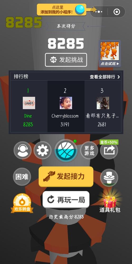 微信欢乐球球刷分脚本无限金币版最新版永久会员app