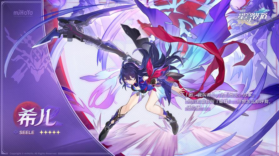 seele官方彩色版