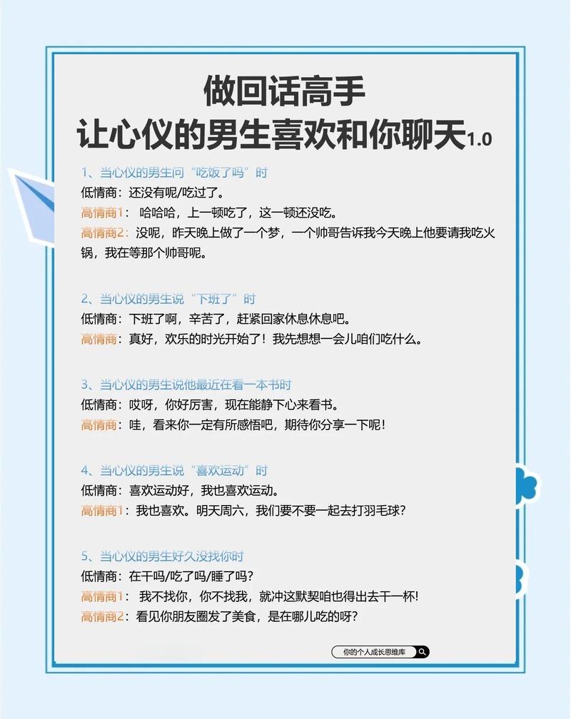 高情商回复聊天免费无病毒