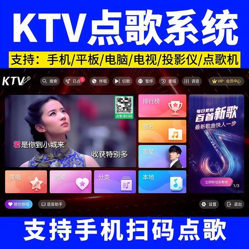 ktv点歌系统永久免费版正版破解版无需登