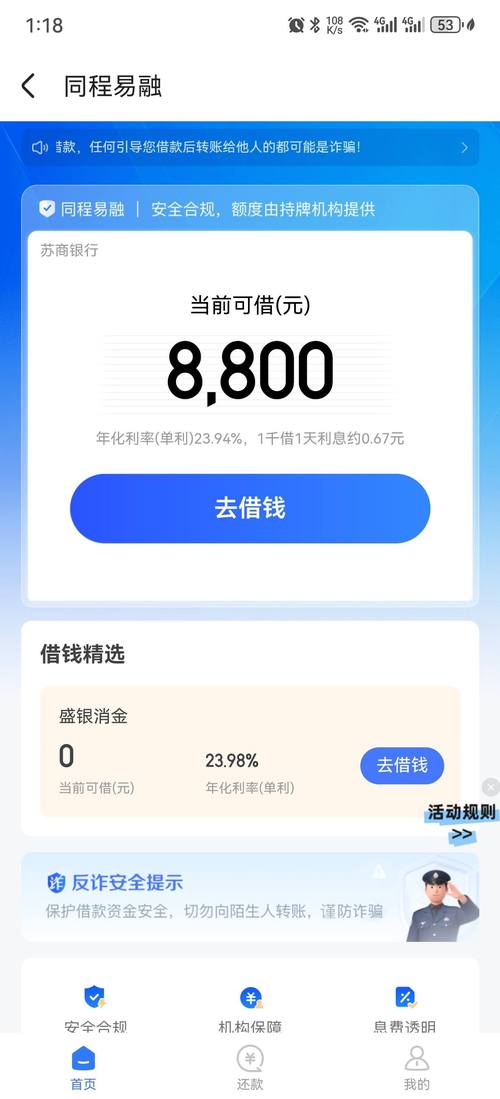 易融贷款