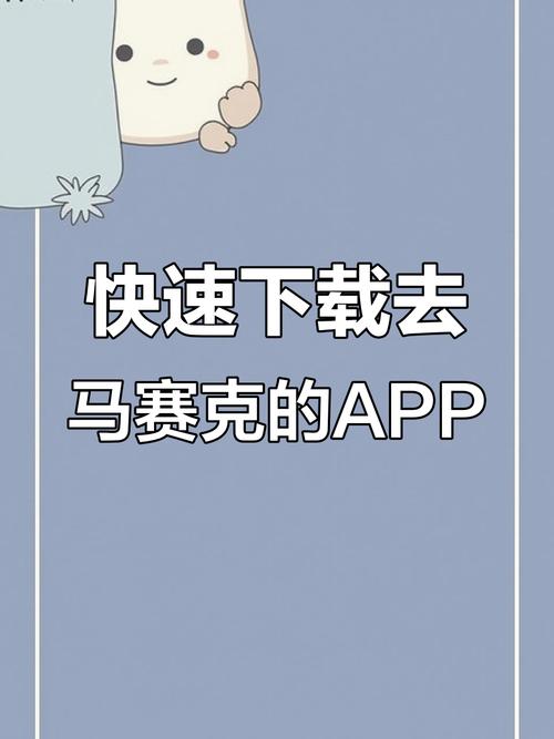 去马赛克小程序