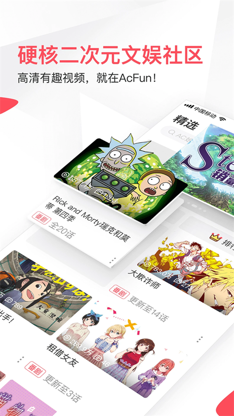 看动漫软件流鼻血版本