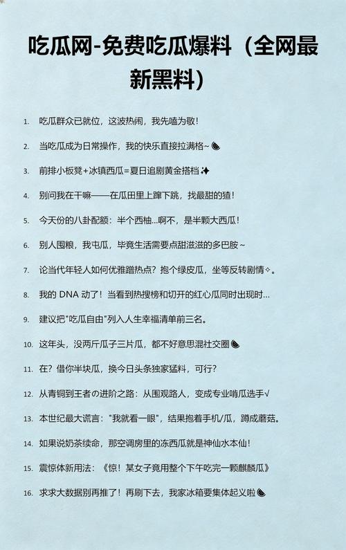 暗黑爆料免费吃瓜