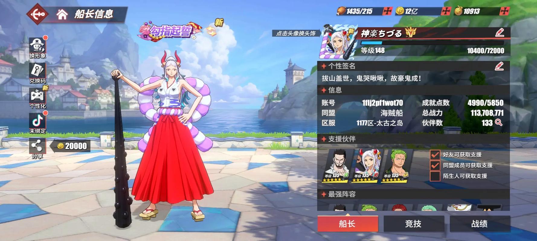 航海王热血航线vivo版官服