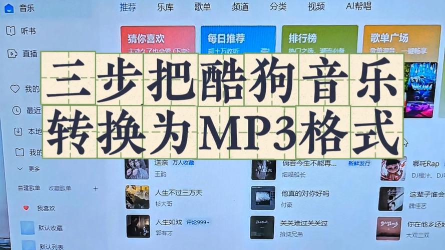 kgg格式转换