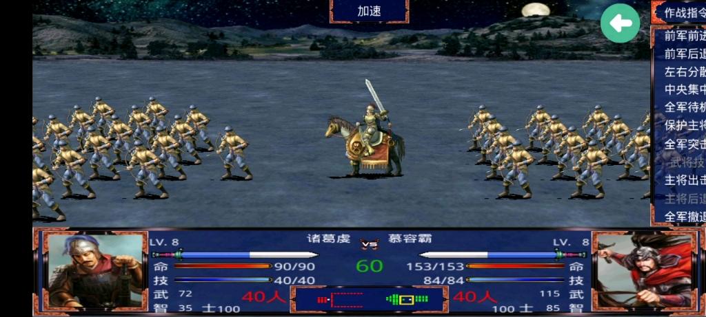 三国群英传2慕容三国mod合集