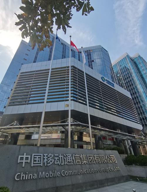 移动中国极速版app