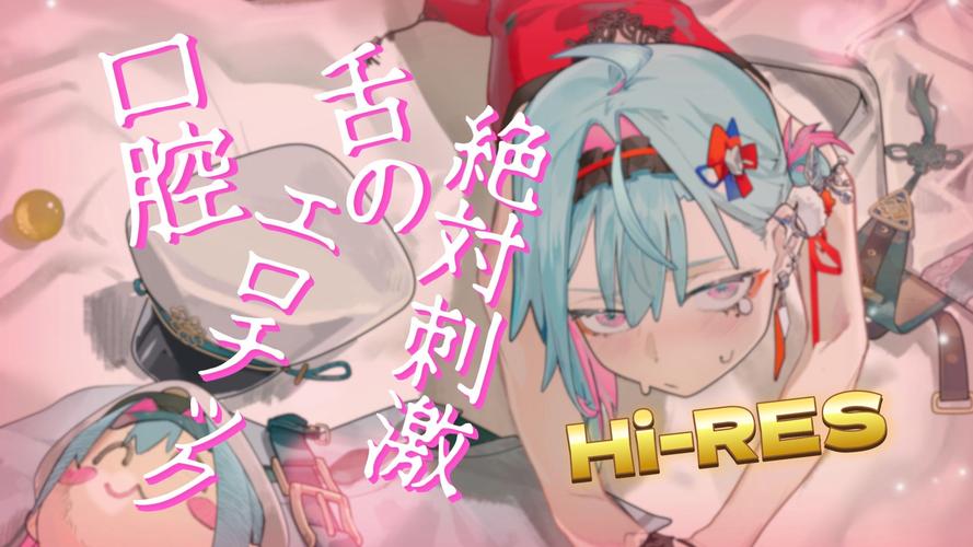 性asmr音频