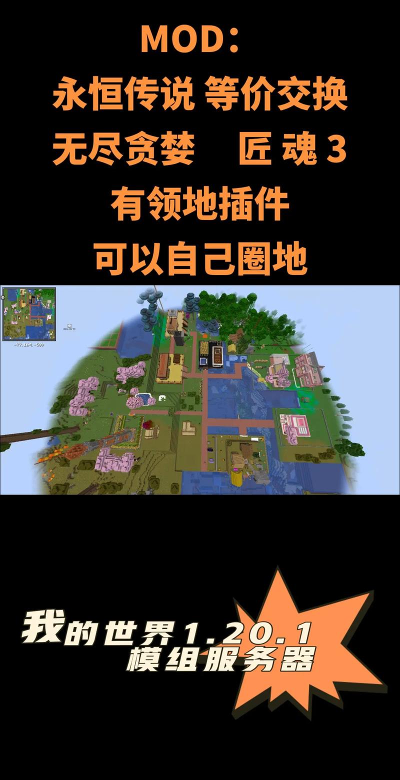 STARMOD悬浮窗制裁服务器我的世界