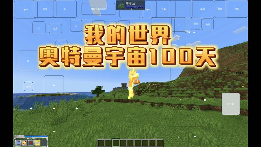 我的世界奥特曼生存100天无限能量