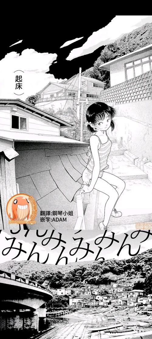 《田舍》山本直树