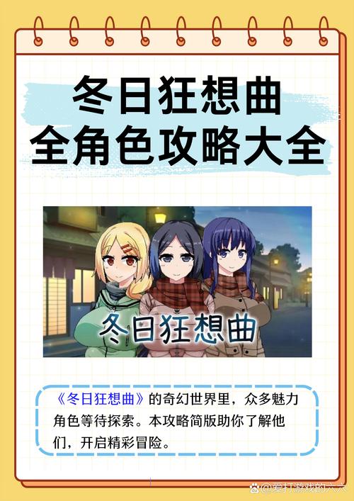 冬日狂想曲20