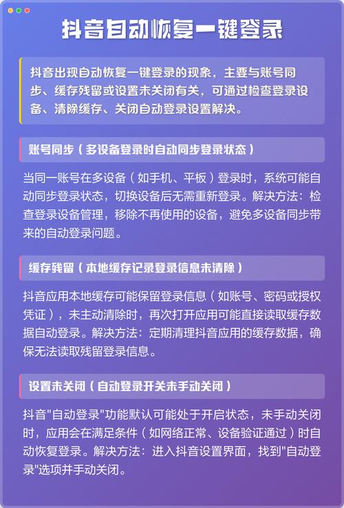 抖音自动恢复无bug版