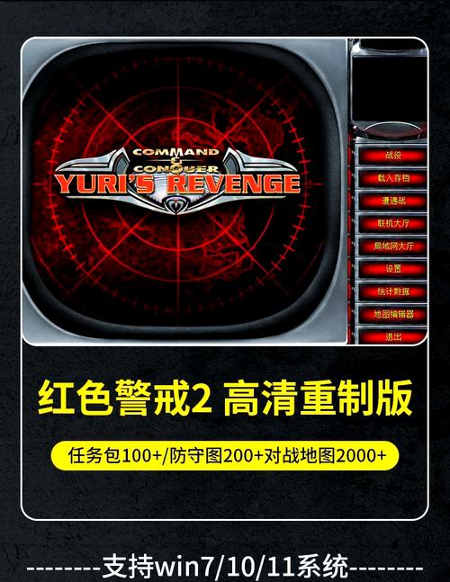 战争警告版内置菜单中文永久免更新
