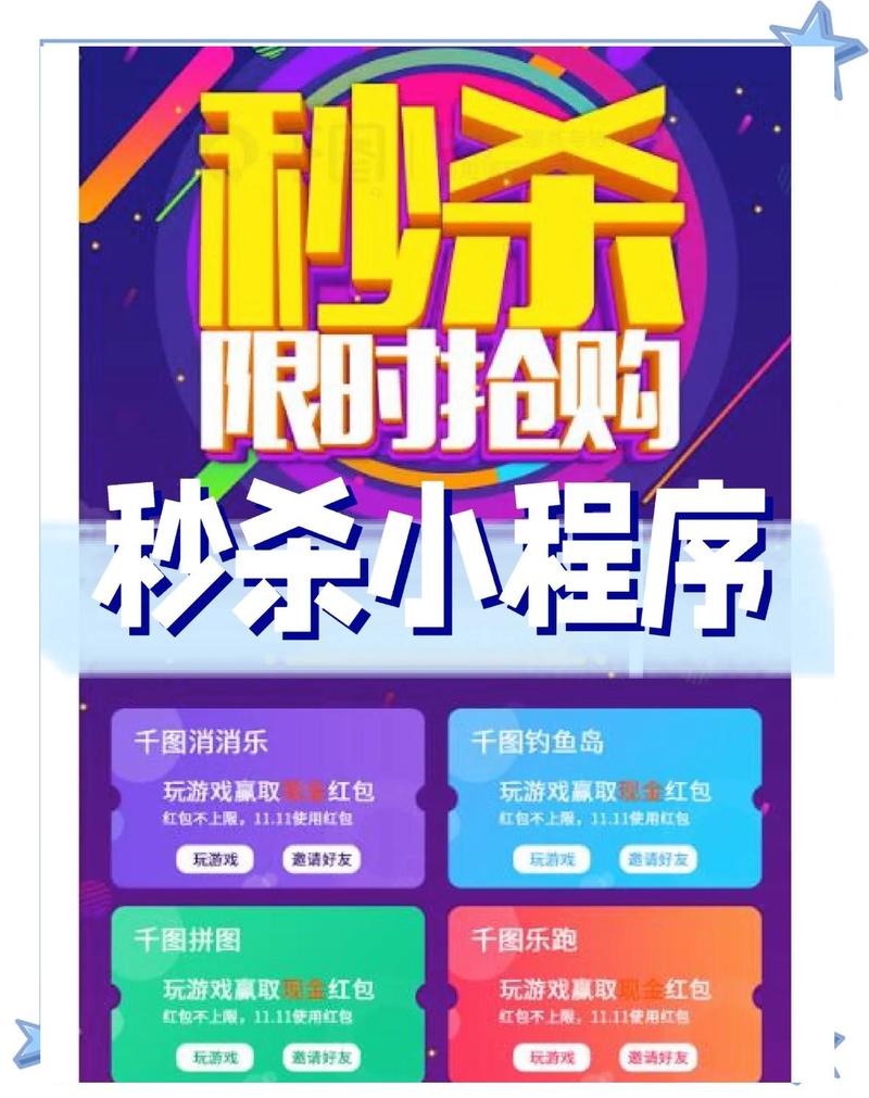 微店自动抢购秒杀