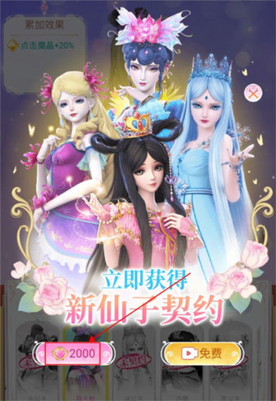叶罗丽精灵世界免广告版