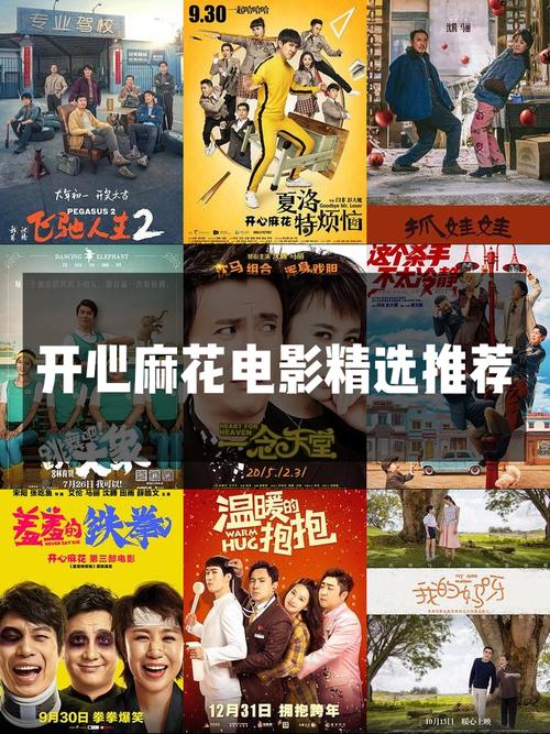 麻花影视版