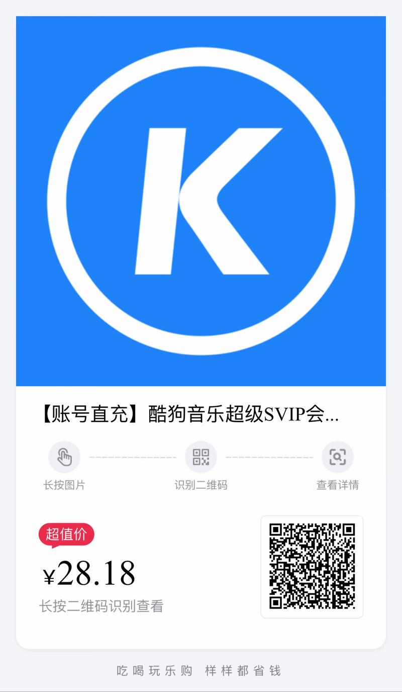 酷狗音乐会员免年费版全免版清爽版