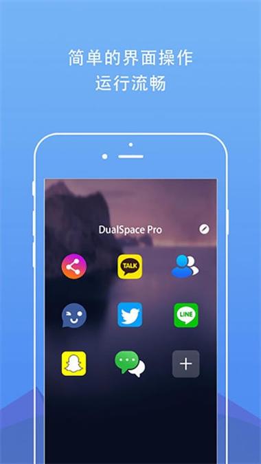 dualspacePro解锁版