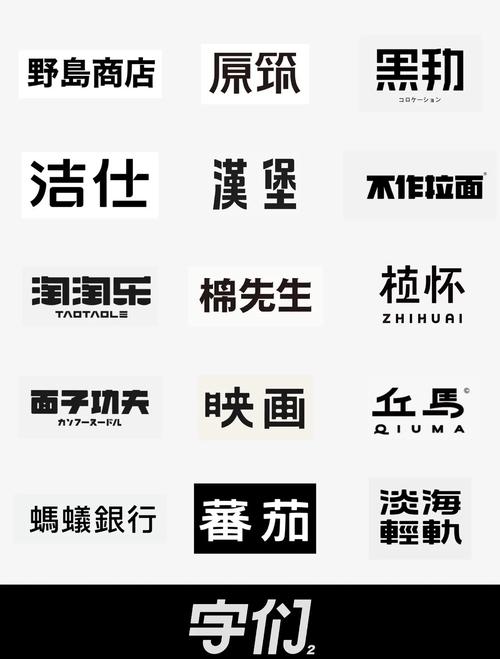 字体ttf