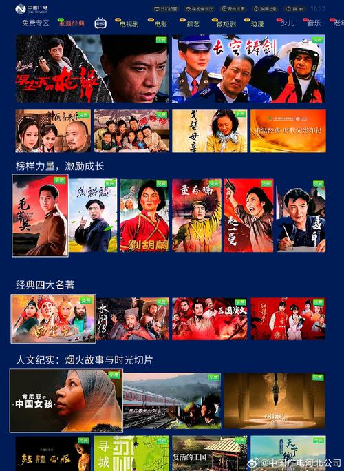 广电掌上营业厅免费高清影视季节版
