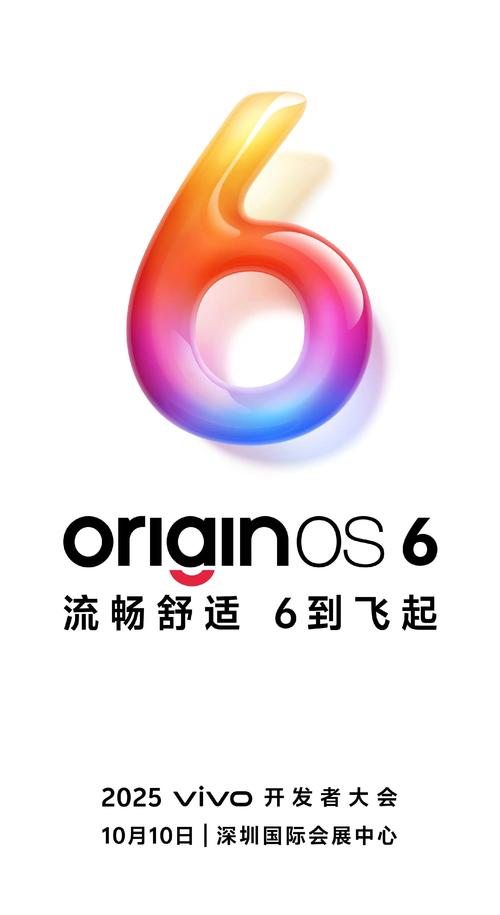 vivo最新系统版本