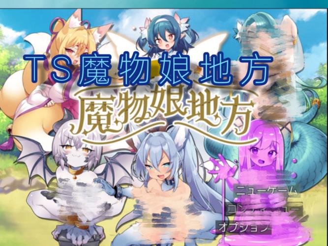 ts魔物娘岛汉化怎么下轻量版