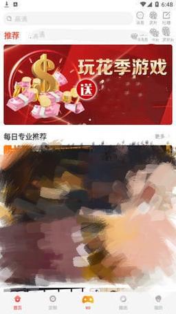 花语直播手机版下载安卓版彩色版
