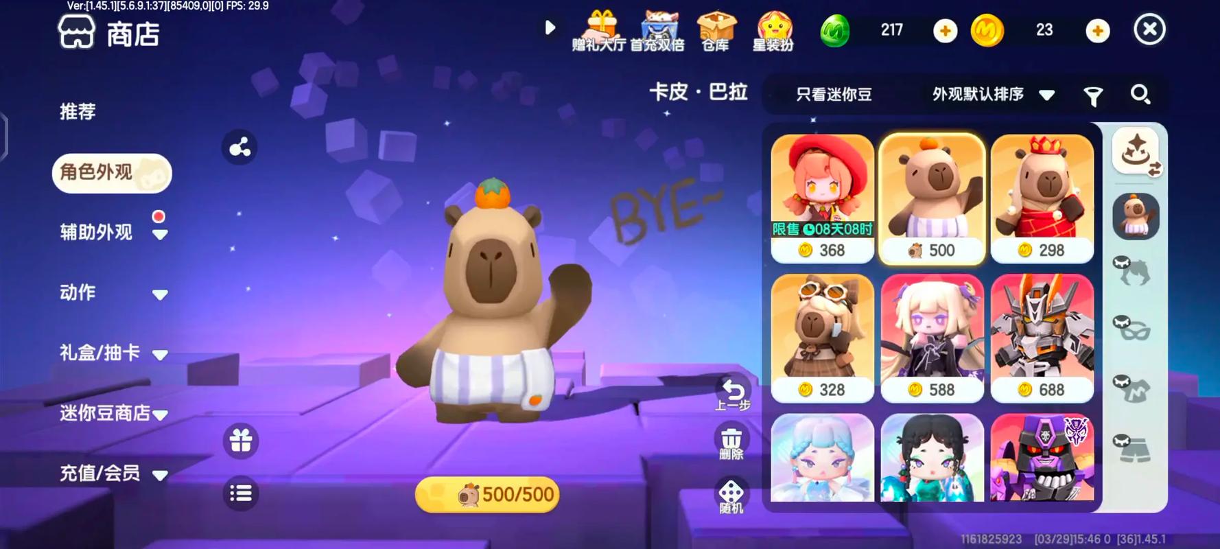 迷你世界卡皮巴无广告
