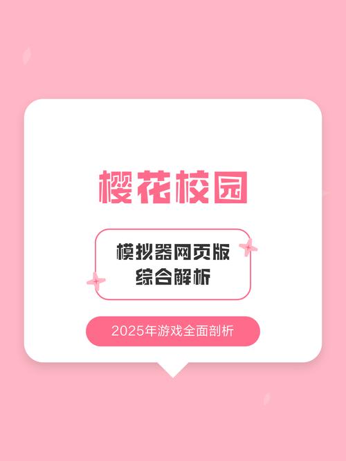 樱花入门网页版免费下载