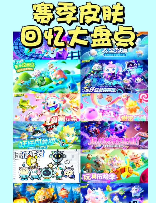 蛋仔派对第一赛季版本免广告版
