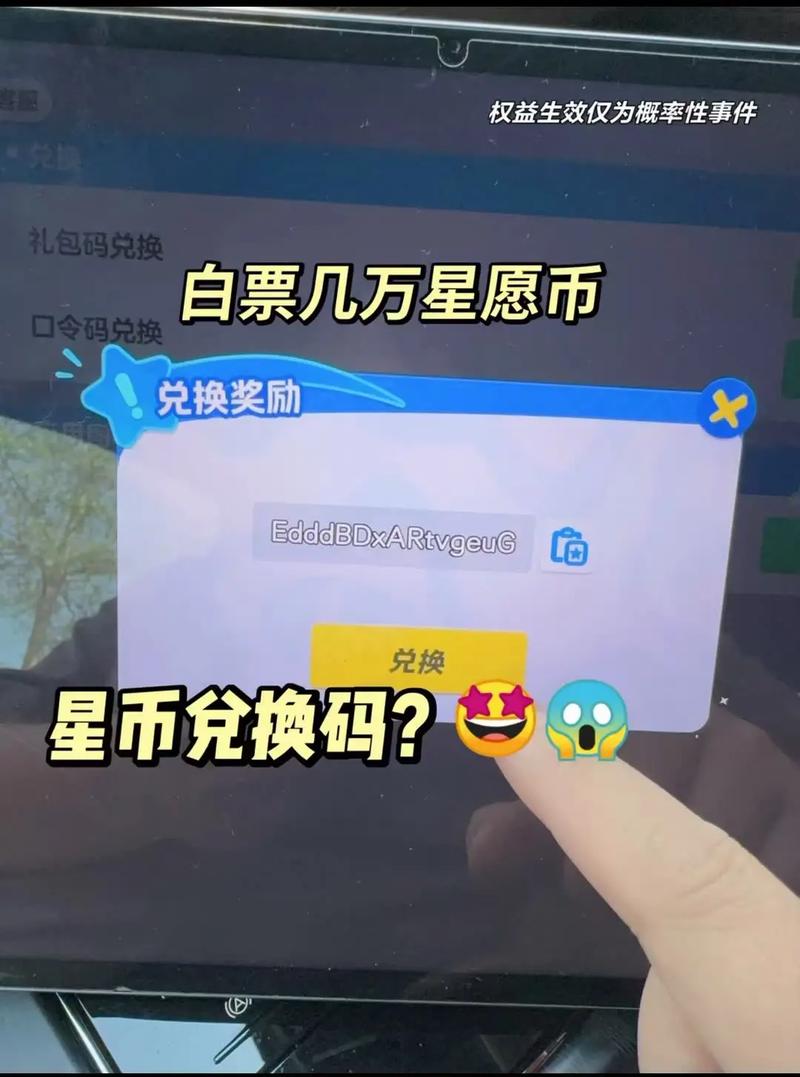 元梦之星全自动脚本兑换码