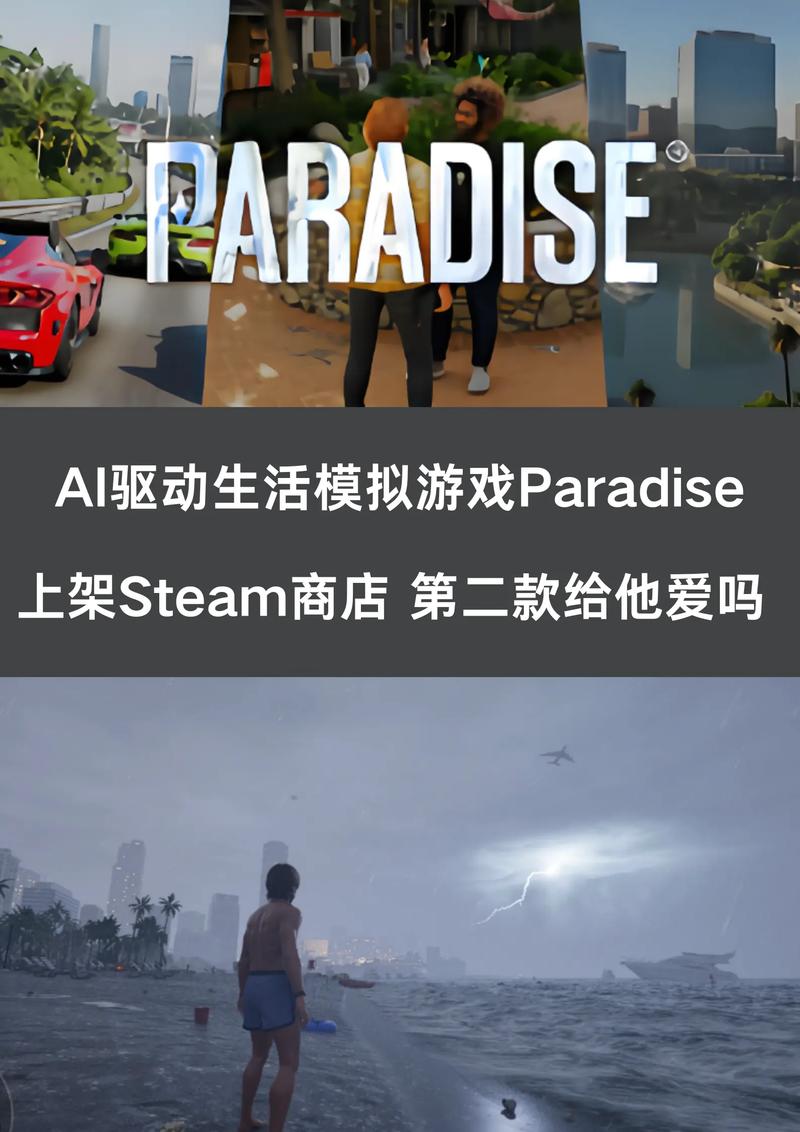 paradise安卓