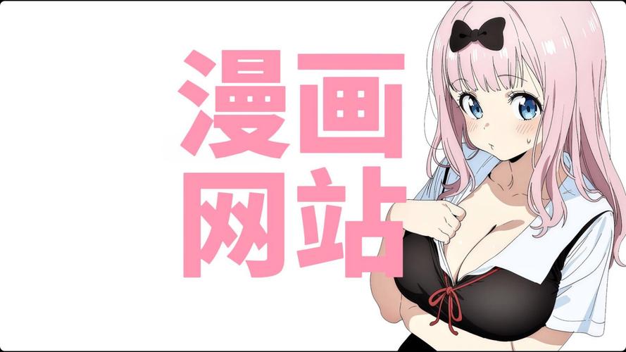漫画comic永久VIP