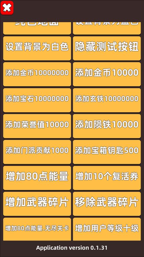 我功夫特牛MOD内置功能菜单升级版可提版