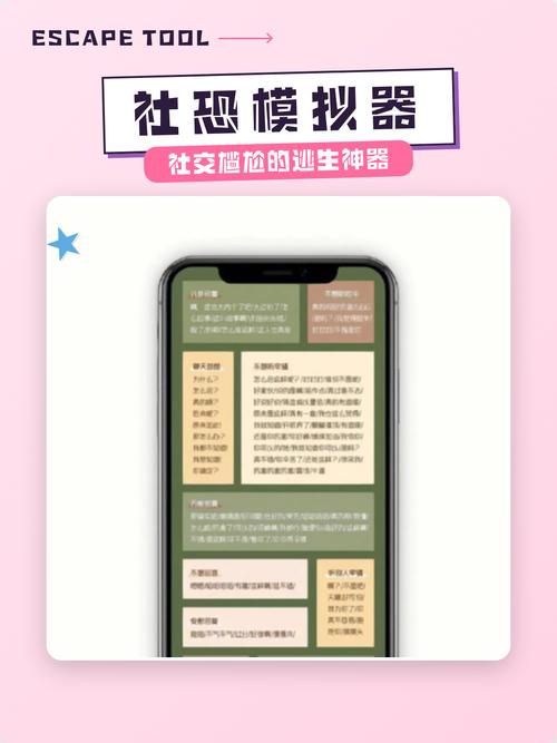 社恐神器所有版修改版最新版