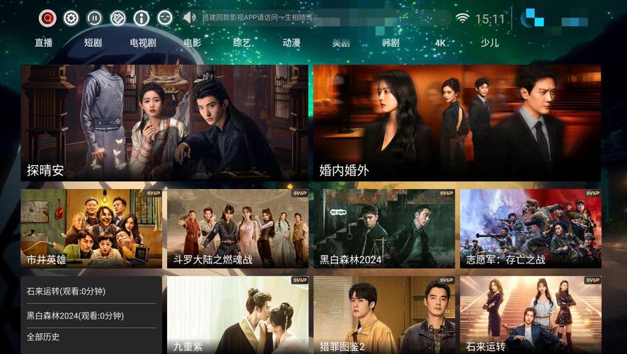 神马tv盒子版最新版电视版手机版