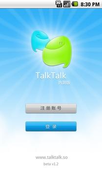 TalkTalktalktalk官网下载